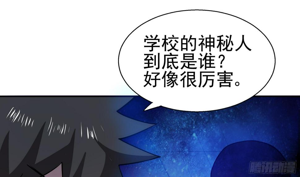 地府混江龙韩漫全集-第15话 借宝降妖无删减无遮挡章节图片 