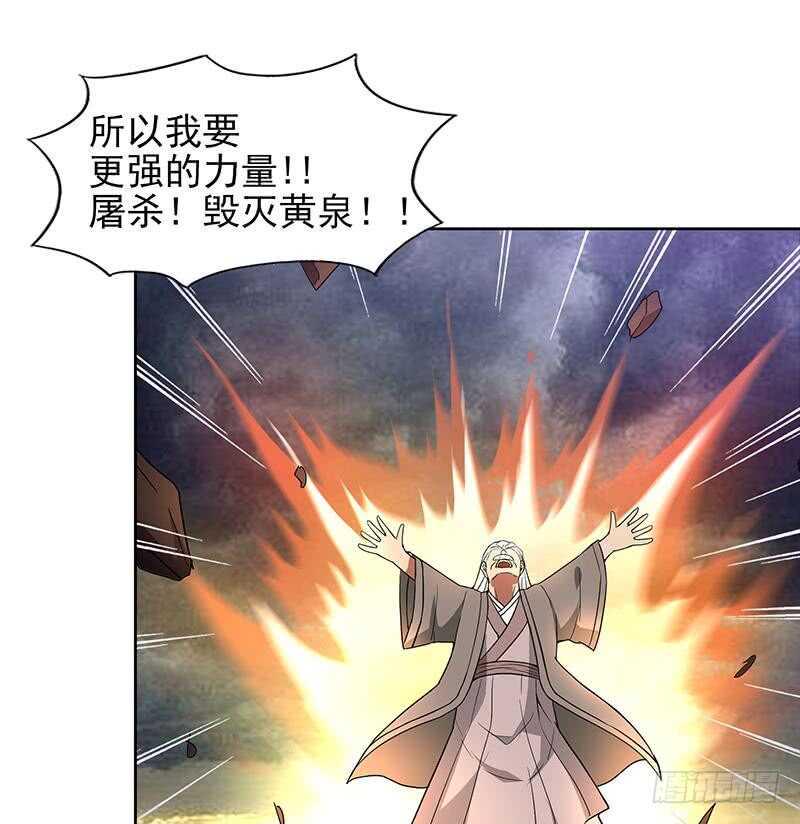 地府混江龙韩漫全集-第141话 小老弟你怎么回事？无删减无遮挡章节图片 