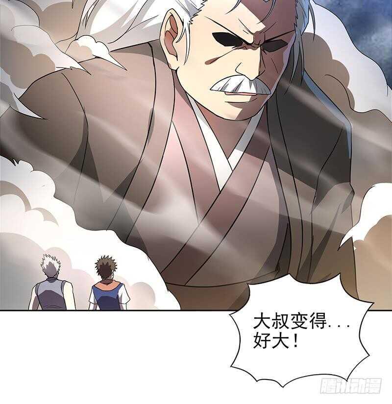 地府混江龙韩漫全集-第141话 小老弟你怎么回事？无删减无遮挡章节图片 