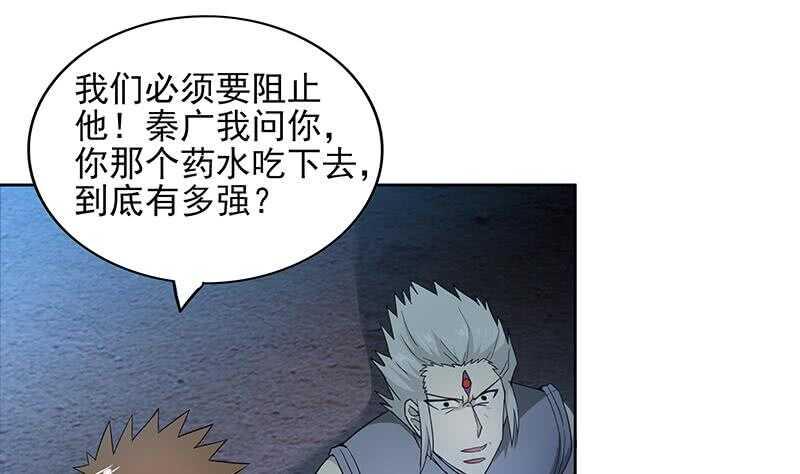 地府混江龙韩漫全集-第141话 小老弟你怎么回事？无删减无遮挡章节图片 
