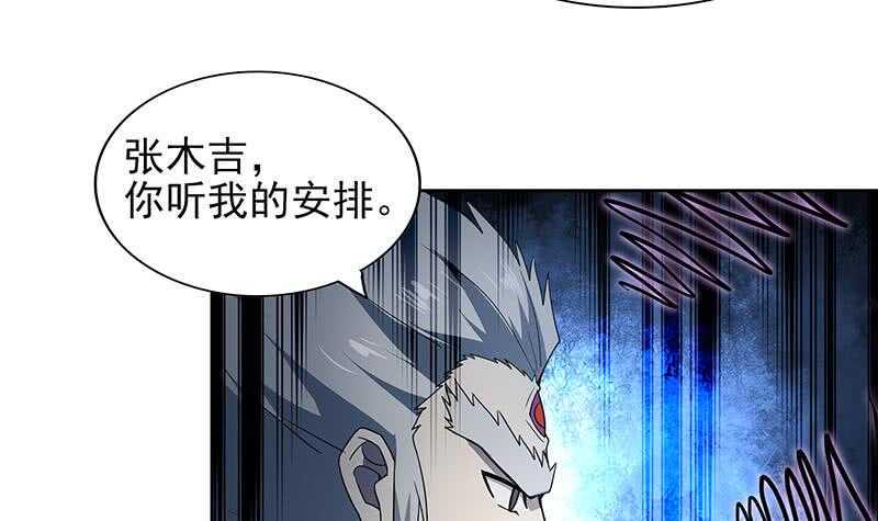 地府混江龙韩漫全集-第141话 小老弟你怎么回事？无删减无遮挡章节图片 
