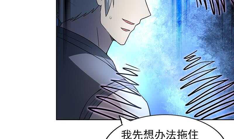 地府混江龙韩漫全集-第141话 小老弟你怎么回事？无删减无遮挡章节图片 