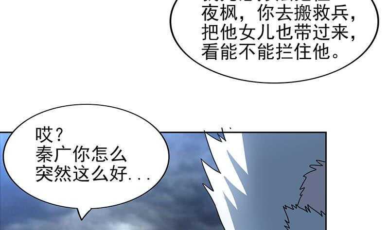 地府混江龙韩漫全集-第141话 小老弟你怎么回事？无删减无遮挡章节图片 