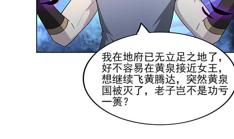 地府混江龙韩漫全集-第141话 小老弟你怎么回事？无删减无遮挡章节图片 