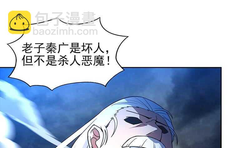 地府混江龙韩漫全集-第141话 小老弟你怎么回事？无删减无遮挡章节图片 