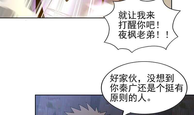 地府混江龙韩漫全集-第141话 小老弟你怎么回事？无删减无遮挡章节图片 