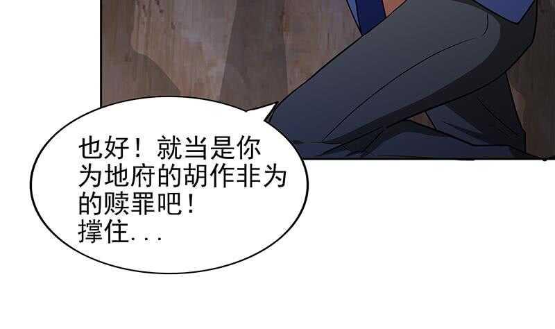 地府混江龙韩漫全集-第141话 小老弟你怎么回事？无删减无遮挡章节图片 