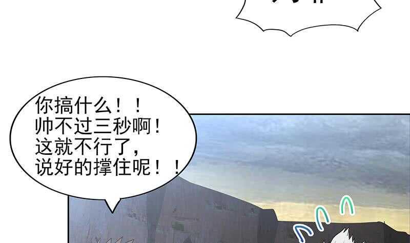地府混江龙韩漫全集-第141话 小老弟你怎么回事？无删减无遮挡章节图片 