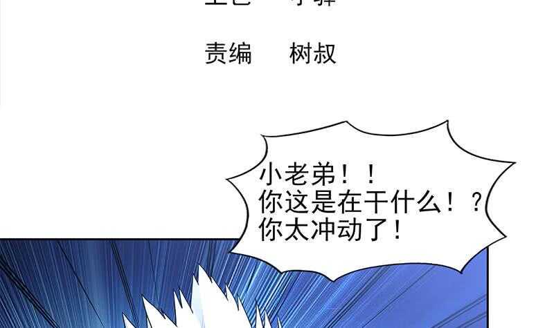 地府混江龙韩漫全集-第141话 小老弟你怎么回事？无删减无遮挡章节图片 