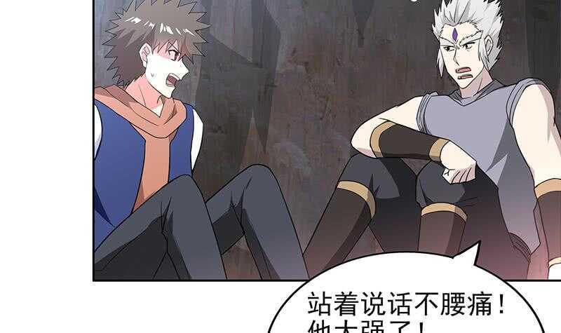 地府混江龙韩漫全集-第141话 小老弟你怎么回事？无删减无遮挡章节图片 