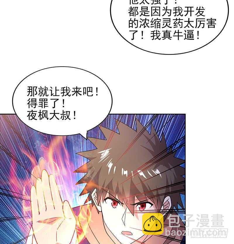 地府混江龙韩漫全集-第141话 小老弟你怎么回事？无删减无遮挡章节图片 