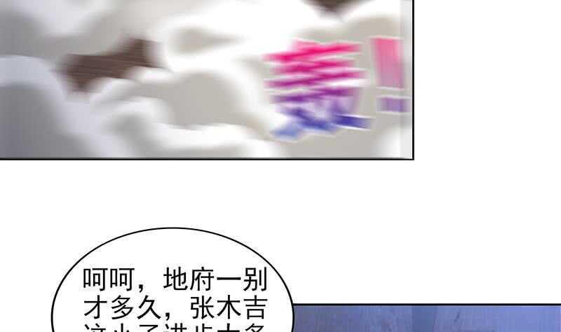 地府混江龙韩漫全集-第141话 小老弟你怎么回事？无删减无遮挡章节图片 