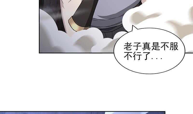 地府混江龙韩漫全集-第141话 小老弟你怎么回事？无删减无遮挡章节图片 