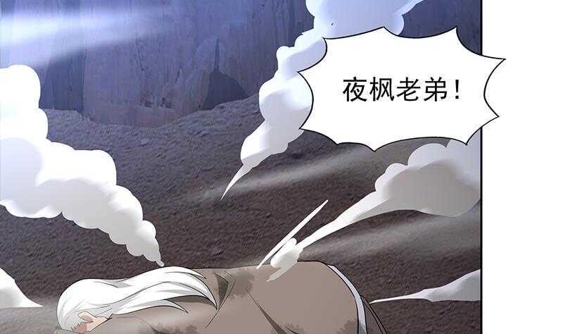 地府混江龙韩漫全集-第141话 小老弟你怎么回事？无删减无遮挡章节图片 