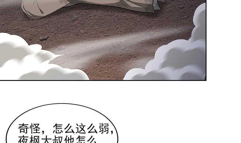 地府混江龙韩漫全集-第141话 小老弟你怎么回事？无删减无遮挡章节图片 