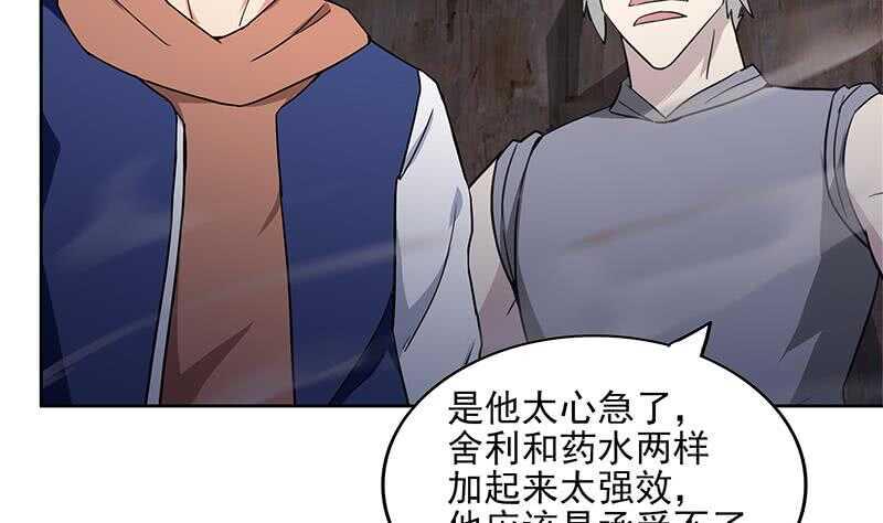 地府混江龙韩漫全集-第141话 小老弟你怎么回事？无删减无遮挡章节图片 
