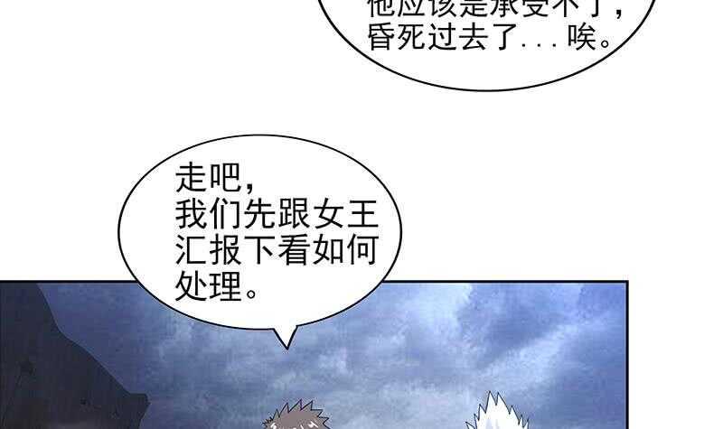 地府混江龙韩漫全集-第141话 小老弟你怎么回事？无删减无遮挡章节图片 