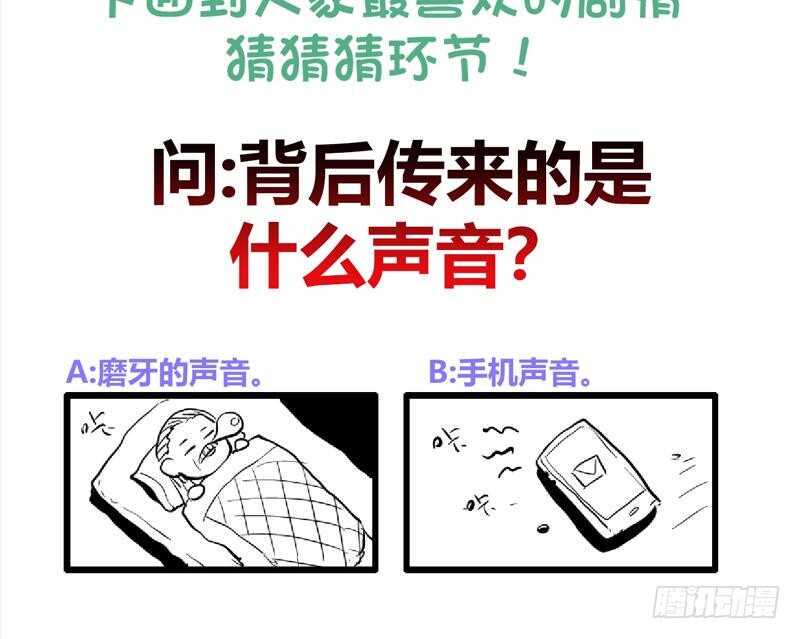 地府混江龙韩漫全集-第141话 小老弟你怎么回事？无删减无遮挡章节图片 