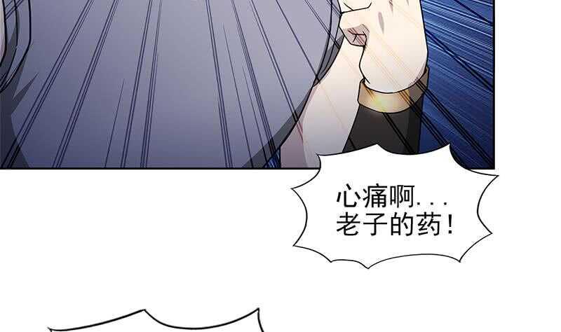 地府混江龙韩漫全集-第141话 小老弟你怎么回事？无删减无遮挡章节图片 