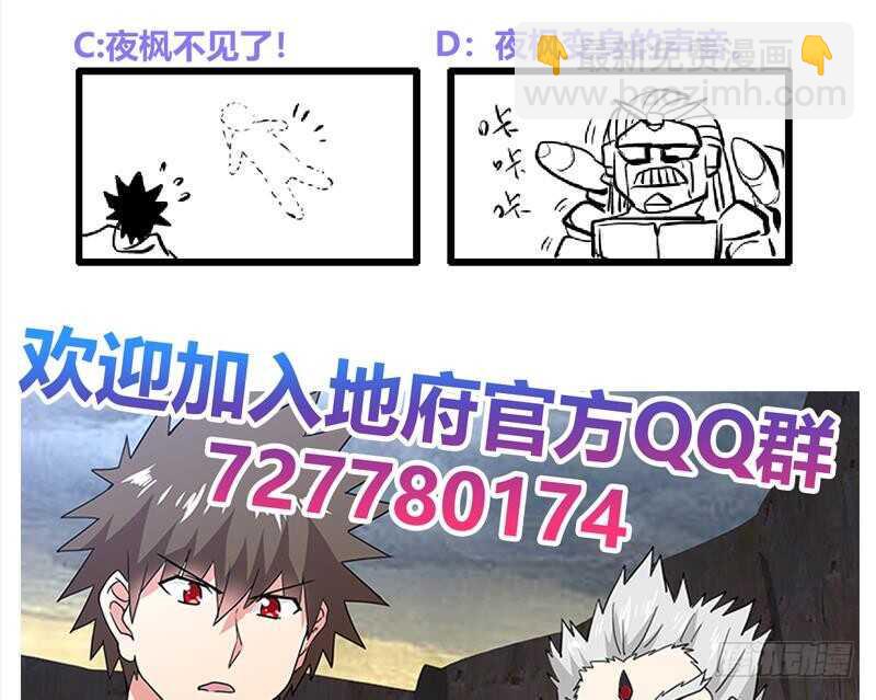 地府混江龙韩漫全集-第141话 小老弟你怎么回事？无删减无遮挡章节图片 