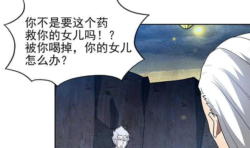 地府混江龙韩漫全集-第141话 小老弟你怎么回事？无删减无遮挡章节图片 