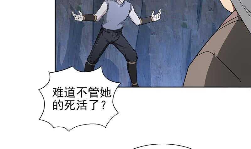 地府混江龙韩漫全集-第141话 小老弟你怎么回事？无删减无遮挡章节图片 
