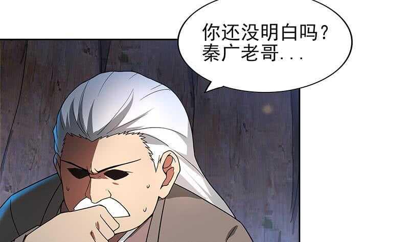 地府混江龙韩漫全集-第141话 小老弟你怎么回事？无删减无遮挡章节图片 