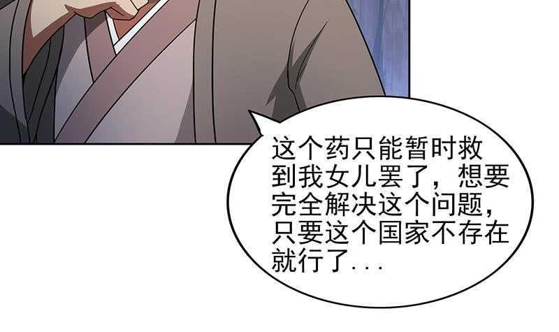 地府混江龙韩漫全集-第141话 小老弟你怎么回事？无删减无遮挡章节图片 