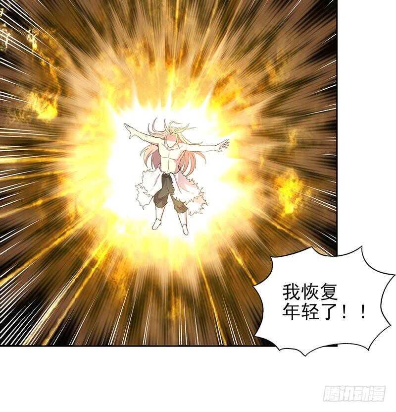 地府混江龙韩漫全集-第142话 夜枫阎王无删减无遮挡章节图片 