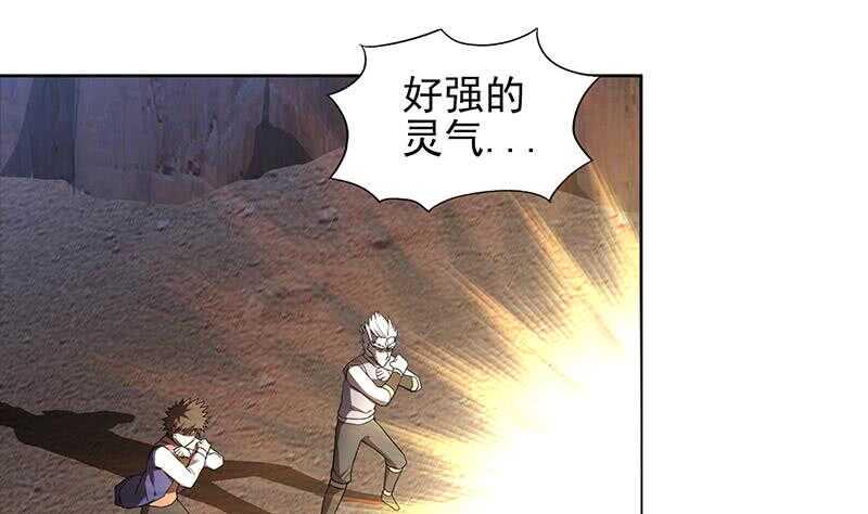 地府混江龙韩漫全集-第142话 夜枫阎王无删减无遮挡章节图片 