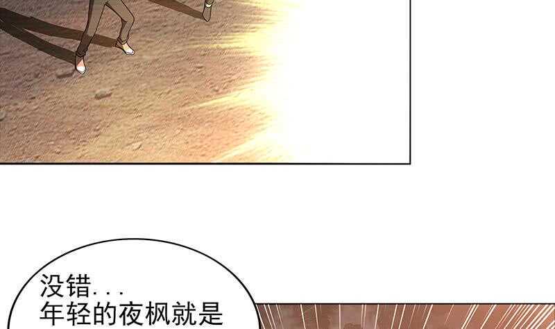 地府混江龙韩漫全集-第142话 夜枫阎王无删减无遮挡章节图片 