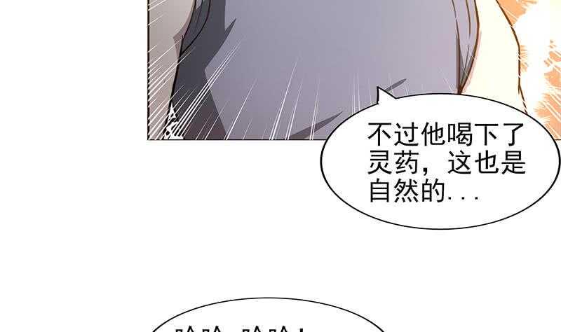 地府混江龙韩漫全集-第142话 夜枫阎王无删减无遮挡章节图片 