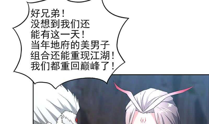 地府混江龙韩漫全集-第142话 夜枫阎王无删减无遮挡章节图片 