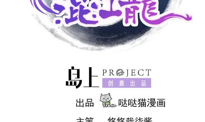 地府混江龙韩漫全集-第142话 夜枫阎王无删减无遮挡章节图片 