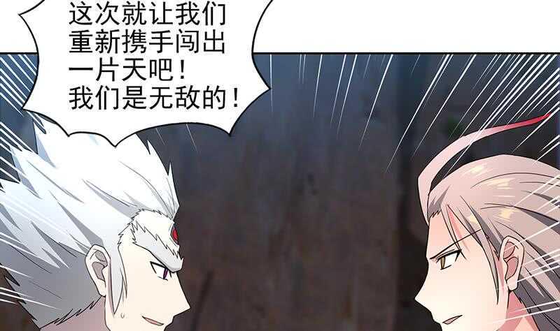 地府混江龙韩漫全集-第142话 夜枫阎王无删减无遮挡章节图片 