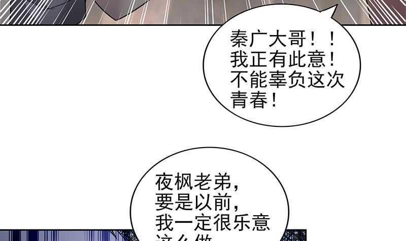 地府混江龙韩漫全集-第142话 夜枫阎王无删减无遮挡章节图片 
