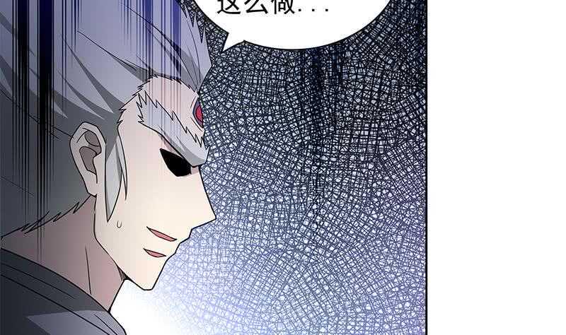 地府混江龙韩漫全集-第142话 夜枫阎王无删减无遮挡章节图片 