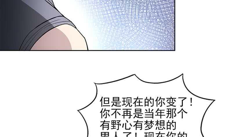 地府混江龙韩漫全集-第142话 夜枫阎王无删减无遮挡章节图片 