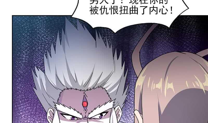 地府混江龙韩漫全集-第142话 夜枫阎王无删减无遮挡章节图片 