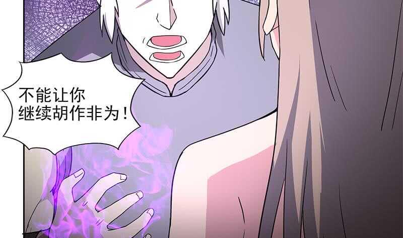 地府混江龙韩漫全集-第142话 夜枫阎王无删减无遮挡章节图片 