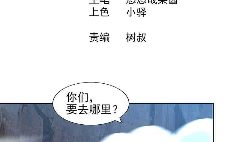 地府混江龙韩漫全集-第142话 夜枫阎王无删减无遮挡章节图片 