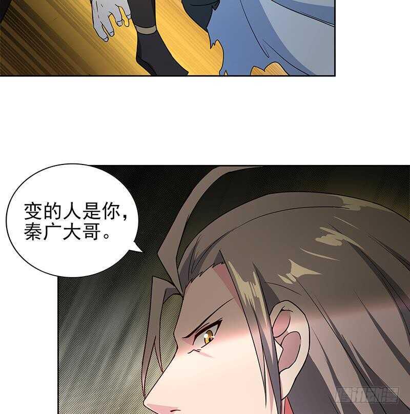 地府混江龙韩漫全集-第142话 夜枫阎王无删减无遮挡章节图片 