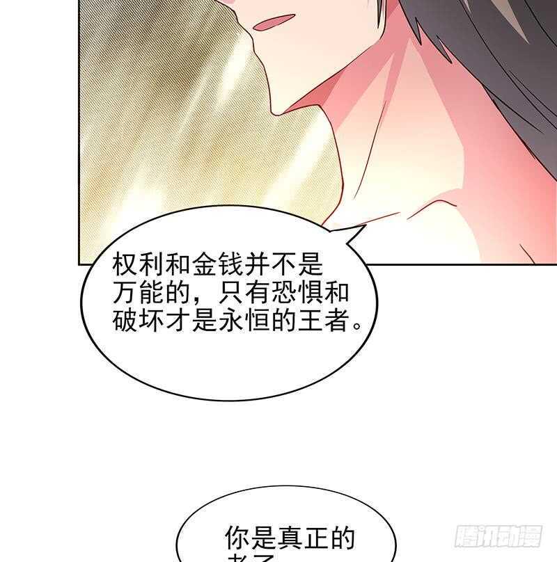 地府混江龙韩漫全集-第142话 夜枫阎王无删减无遮挡章节图片 