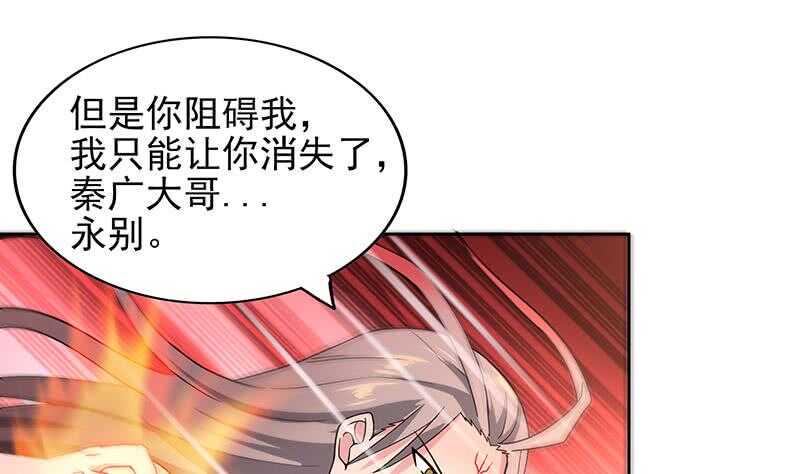 地府混江龙韩漫全集-第142话 夜枫阎王无删减无遮挡章节图片 