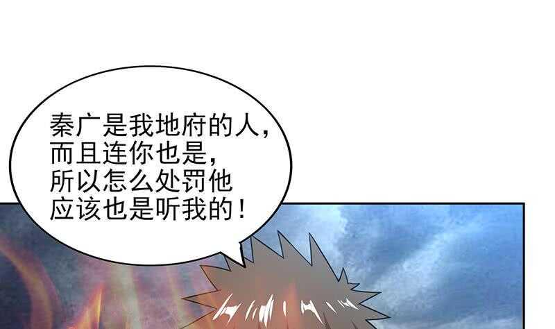 地府混江龙韩漫全集-第142话 夜枫阎王无删减无遮挡章节图片 