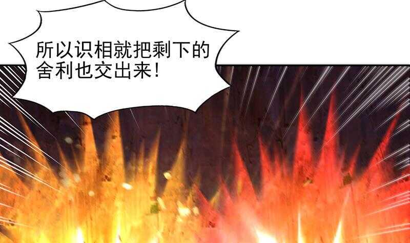 地府混江龙韩漫全集-第142话 夜枫阎王无删减无遮挡章节图片 