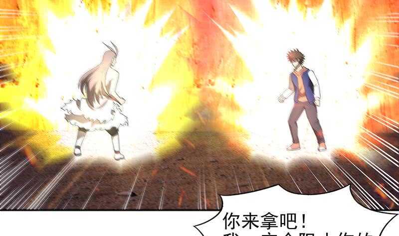地府混江龙韩漫全集-第142话 夜枫阎王无删减无遮挡章节图片 