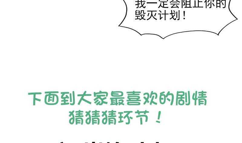 地府混江龙韩漫全集-第142话 夜枫阎王无删减无遮挡章节图片 