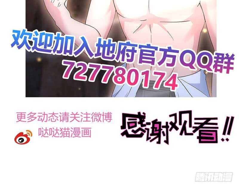 地府混江龙韩漫全集-第142话 夜枫阎王无删减无遮挡章节图片 