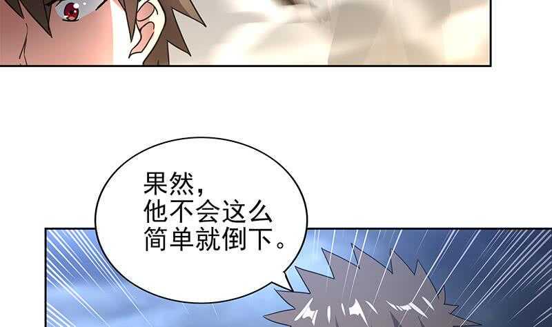 地府混江龙韩漫全集-第142话 夜枫阎王无删减无遮挡章节图片 